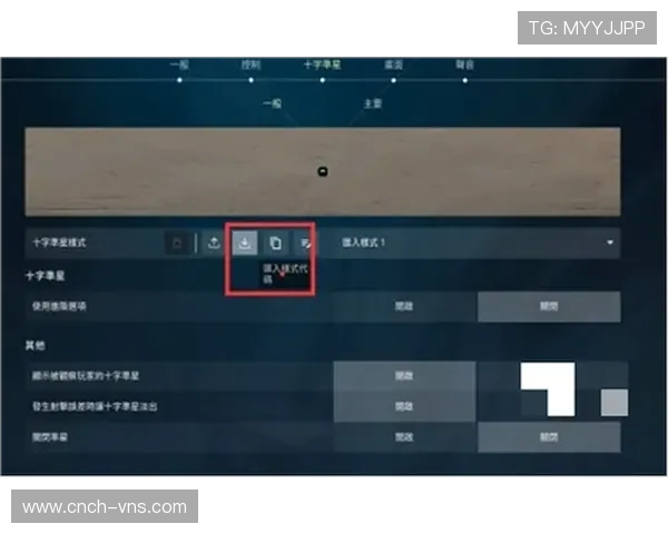 射击游戏准星代码实现及使用中的常见问题与优化技巧