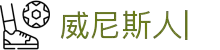 威尼斯人网站-威尼斯人娱乐城【官网直营】